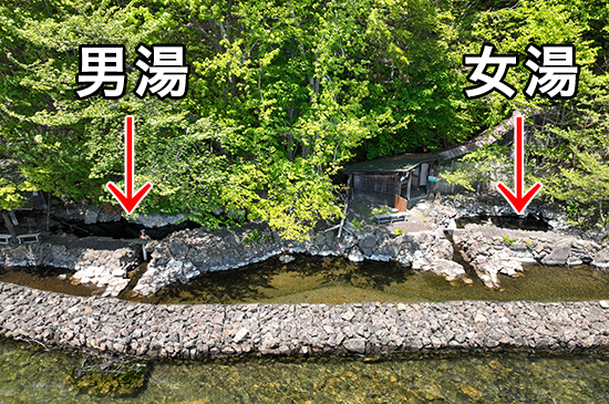 天然野湯（旧称：天然露天風呂）