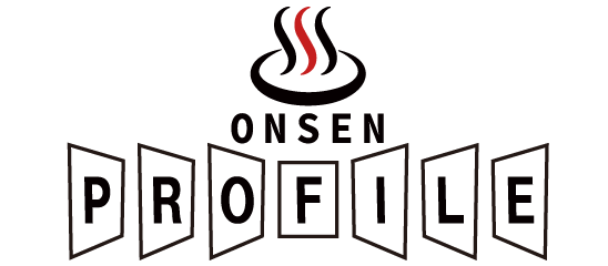 温泉プロファイル